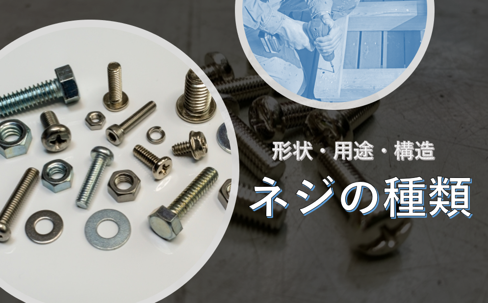 ねじ 動かない – 固くなったねじを回す方法 – QDWJAE