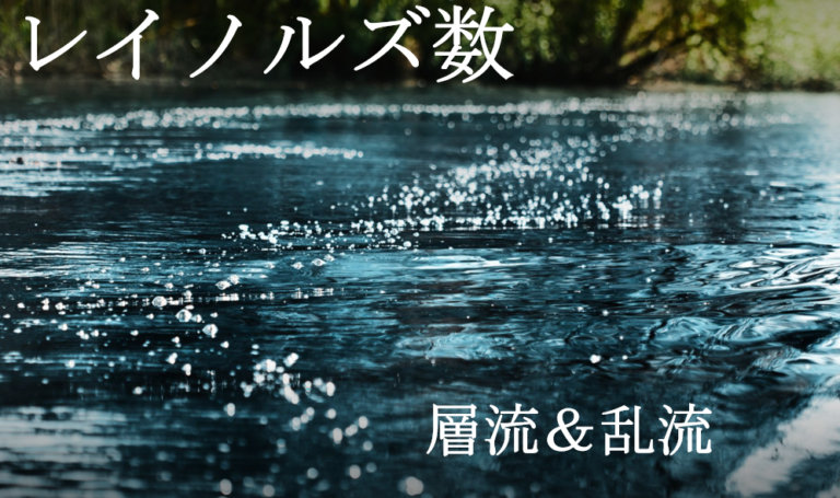 層流乱流例 _ 乱流 層流 流速 – PJCJZY