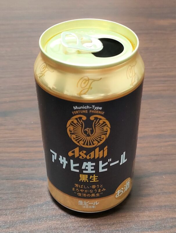 あさひ生ビール（黒生）