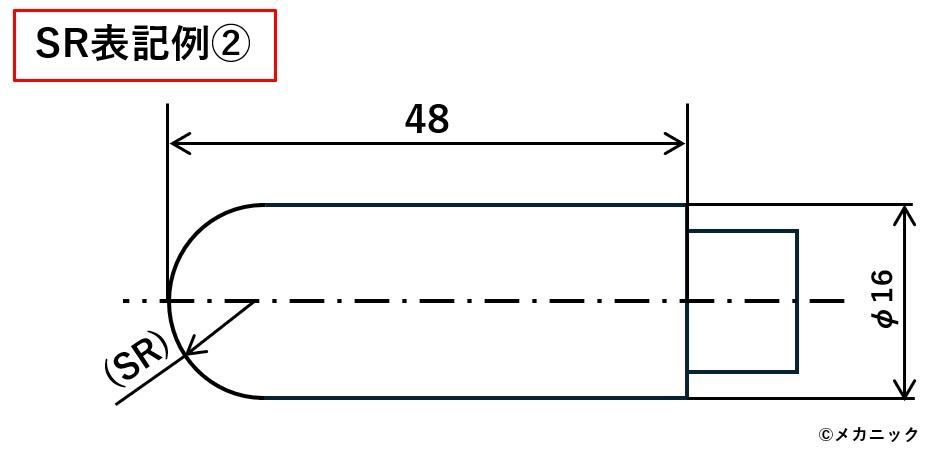 図面SR表記例②数値なし