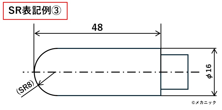 図面SR表記例③数値あり
